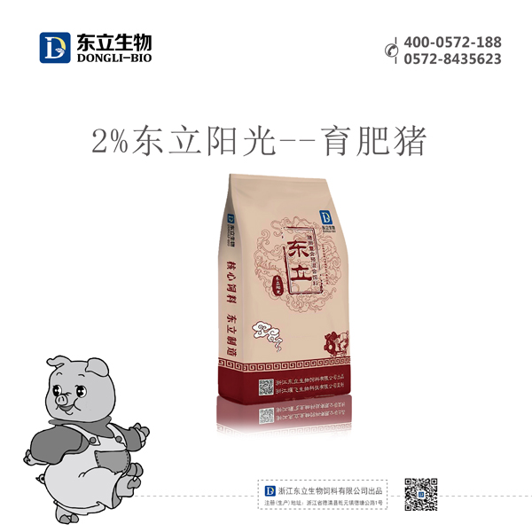 2%阳光育肥猪