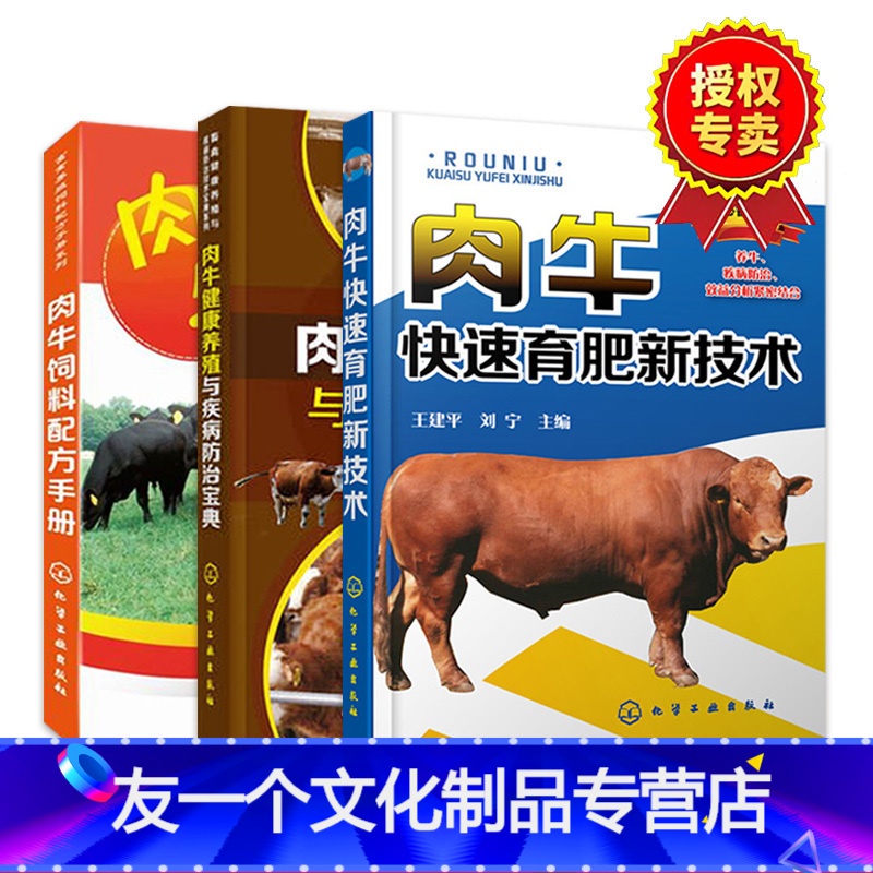 肉牛快速肥料，肉牛肥料吃什么饲料好？如果肉牛想快速肥料，你应该知道牛在这个阶段的身体需求。在育肥的早期阶段，应该有更多的蛋白质饲料，在育肥期间，牛应该有更多的能量饲料，蛋白质饲料应该减少，精料的比例也会改变。